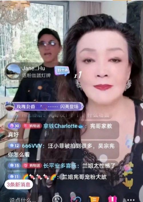 芳明直播爆料最新消息是真的吗,消息真实性揭秘