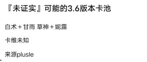 4.0卡池爆料最新消息,全新角色阵容及神秘机制大揭秘!